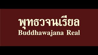 เรียนรู้ซึ่งทุกข์ep15อร่อยแบบมี้มี้พาชมวัดรายการพบพระอาจารย์ อา8 กย2567 [upl. by Nnaer]