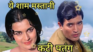 Yah Sham Mastani Rajesh Khanna asha Parekh Kati Patang Super hit song [upl. by Aubree]