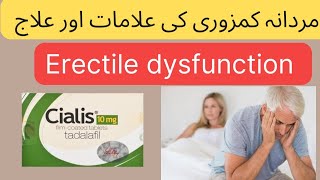 Megalis 10 Tablet  Megalis 10 mg male  Megalis 10 mg tablet side effects  Megalis 10 mg uses [upl. by Mella83]