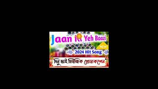 DJ DINU STYLE HUMMING VAIBRATION BASS  DJ DINU BHAI  DJ DINU 2024  DJ DINU COMPETITION MUSIC [upl. by Ayotak987]