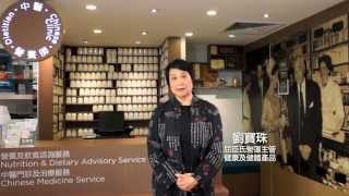 屈臣氏中醫門診及治療服務簡介 Introduction of Watsons Chinese Medicine Services [upl. by Akimot]