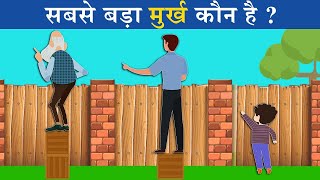 Hindi riddles and pheliyan to test your brain  hindi pheliyan [upl. by Anisamot]