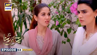 Meray Hi Rehna Episode 53  Promo  Syed Jibran  Areej Mohyudin  ARY Digital Drama [upl. by Lodie]