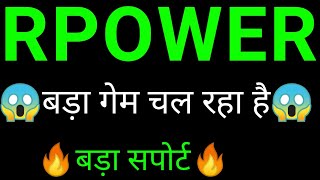 RPOWER Share targets  RELIANCE POWER Share News  RPOWER Share latest news [upl. by Aitam384]