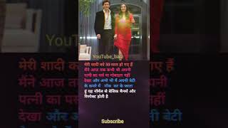 SRK motivation trending youtubeshorts youtuber viralvideo shortvideo reelloveyoutubecouple [upl. by Hyacinth]