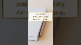 かさね手帖手帳オリジナルカスタム ペンとスタンプで裏写りを検証♪ [upl. by Eelyam]