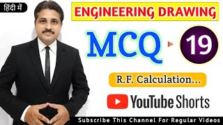 ENGINEERING DRAWING MCQ 19 shorts tiklesacademy [upl. by Giamo]