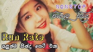 Run Rate New Nonstop 2024 අලුත්ම සින්දු   Live Nonstop 2024  Sinhala New Songs Nonstop [upl. by Euseibbob]