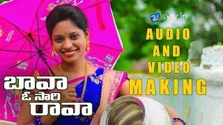 BAVA O SARI RAVA MAKINGFolk song Thirupathi Matla  Mounika  sytvin [upl. by Welles242]