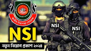 🔥NSI Circular 2024  এনএসআই নিয়োগ ২০২৪  জাতীয় গোয়েন্দা সংস্থা নিয়োগ National security intelligence [upl. by Lyall]