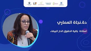 مداخلة دة نجاة العماري على هامش الملتقى الوطني الثاني لاساتذة المالية العامة بكليات الحقوق بالمغرب [upl. by Enelra411]