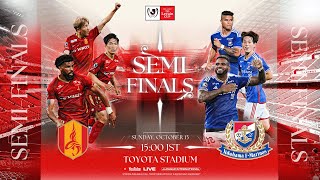 LIVE  Nagoya Grampus vs Yokohama F·Marinos  SF 2nd Leg  2024 JLEAGUE YBC LEVAIN CUP [upl. by Wilson]