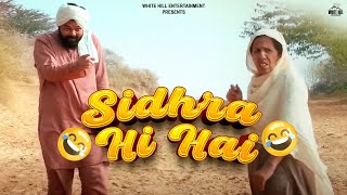 Sidhra Hi HaI  Punjabi Comedy Scenes  Nadhoo Khan  Latest Punjabi Movies  Nonstop Comedy [upl. by Nicolle]