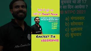 Calendar 📆  tricky mathmath for RRB NTPC shorts viral ssccgl sscgd rrbalp rrbntpc rrb [upl. by Ohnuj970]