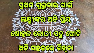 sola kothi padma jhoti chita new design🌹manabasa kothi jhoti🌹manabasa gurubar jhoti chita🌹sola kothi [upl. by Emyaj]