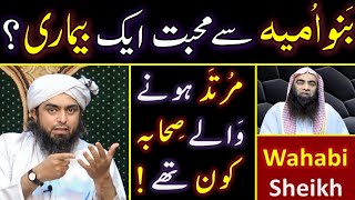 🔥Sahabi Ke Real Definition Banu Ummaya Se Mohbat  Truth Exposed By Engineer Muhammad Ali Mirza [upl. by Tletski]