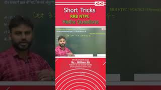 Question of LCM amp HCF  RRB JE  MITHUN SIR  Shortcut tricks  Competition Community [upl. by Luehrmann]