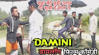 Damini movie dialogue sunny deol।। Amrish Purisunny deolRishi KapoorMeenakshi sheshadri।Bollywood [upl. by Finnegan122]