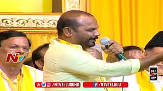 Nannuri Narsi Reddy Satirical Comments On CM KCR  TTDP Mahanadu Nampally Exhibition Ground  NTV [upl. by Ambrosio]