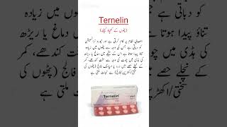 Ternelin Tablets Uses پٹھوں کے کھچاؤ کیلئے بہترین ٹیبلیٹ trending shorts [upl. by Evie]