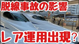 【東海道新幹線 脱線事故の影響で】名古屋折り返し 始発ひかり号 新大阪行 [upl. by Aneekas971]