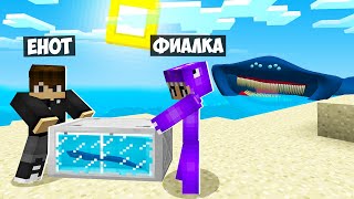 ЗАЧЕМ МЫ ПОЙМАЛИ МАЛЕНЬКОГО ЭЛЬ ГРАН МАЙЯ В МАЙНКРАФТ ЕНОТИК И ФИАЛКА MINECRAFT [upl. by Ellenahs]