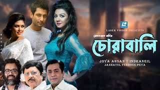 Joya Ahsan amp Indraneil New Movie 2022  Chorabali  Jannatul Ferdous Peya [upl. by Monson846]