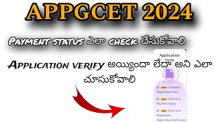 HOW TO CHECK PAYMENT STATUS AND REGISTRATION VERIFICATION  CERTIFICATE VERIFICATION PROCESS [upl. by Euqimod167]