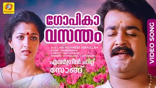 ഗോപികാവസന്തം  Gopika Vasantham  His Highness Abdullah  Malayalam Superhit Song  Mohanlal [upl. by Salomo]