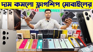 New Mobile Phone Price In Bangladesh 2024🔥 New Smartphone Price In BD 2024📱New Mobile Phone 2024 [upl. by Arima740]