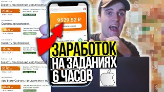 6 часов на заданиях адвего  Заработок в интернете без вложений  Как заработать на advego  обзор [upl. by Noach]