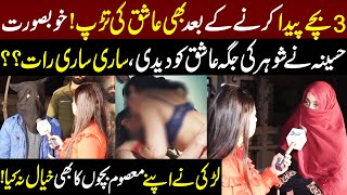 Shohar Ki Jagah Raton Ko Ashiq Ko Bula Kar  Crime Plus [upl. by Attirehs571]