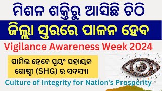 Vigilance Awareness Week 2024 missionshakti olm shg pledge dsambition [upl. by Aikin153]