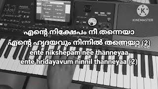 ente nikshepam karaoke with lyrics ente nikshepam track with lyrics pa1000 korg pr Rajesh elapara [upl. by Coretta524]