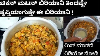 Mushroom Biryani easy and tasty lunch recipe kalan biryaniMushroom recipe [upl. by Ahsinnod]