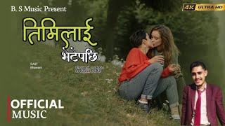 Timilai Bhetipachhi Nepali Romantic song Ft Bhawani Sapkota  New Nepali song 2081 [upl. by Natrav]