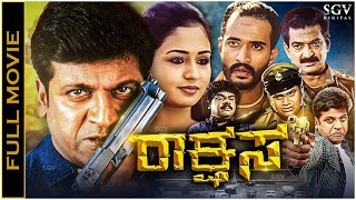 Rakshasa Kannada Full Movie  Shivarajkumar Ghazala Amrutha Ruthika Pavithra Lokesh Kishore [upl. by Aeiram906]