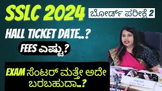 KARNATAKA SSLC 2024 EXAM2 HOW TO APPLY  FEES  HALLTICKET [upl. by Inafit]