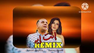 Houari dophin X Nansy ajram  enta eih 2024 remix dl4remix [upl. by Romonda788]