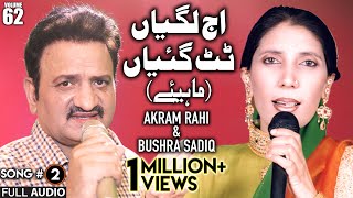 Aj Laggiyan Tut Gaiyaan Mahiye  FULL AUDIO SONG  Akram Rahi amp Bushra Sadiq 1997 [upl. by Leona163]