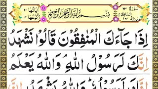 Surah Al Munafiqoon Full  Surah Munafiqun With HD Arabic Text [upl. by Derayne]