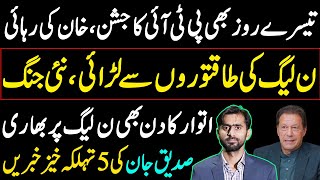 Siddique Jaan Exclusive interview  Imran Khan  Supreme Court [upl. by Naicul607]