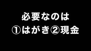 プレミアム商品券販売開始 [upl. by Lynett]