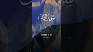 Allah itrane wale ko Pasand Nahin karta likeandsubscribe qurankareem saportkarodosto quran [upl. by Atonsah]