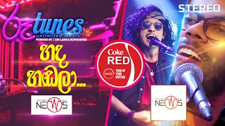 Hada Hadala Nonstop  හද හඬලා  The News  Coke RED  RooTunes ​ [upl. by Nnaer813]