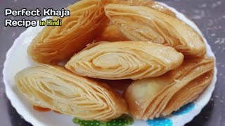 Khaja Recipe  Indian Sweet Recipe  OdishaBengali Khaja Recipe  Chirote  Sweet  Khaja [upl. by Pardoes]