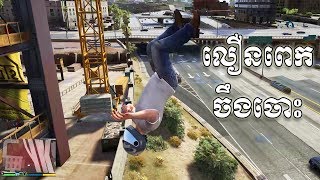 កែម៉ូតូសាហាវពេក  GTA 5 Mod Shitzu Vader Upgraded Ep87 KhmerVPROGAME [upl. by Oruntha687]