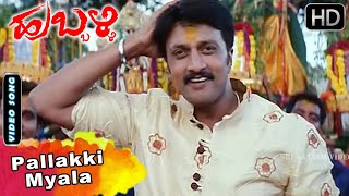 Hubballi Movie Songs  Pallakki Myala  Kiccha Sudeep Songs  Rakshitha  SGV Kannada HD Songs [upl. by Eneroc]