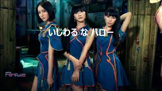 Perfume  Ijiwaru na Hello Hiranaga Lyrics [upl. by Olav]