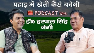 Podcast कुटकी से सीमांत गांव के कायाकल्प की कहानी  Dr Harpal Negi Kutki Uttarakhand Ramesh Bhatt [upl. by Frodi414]